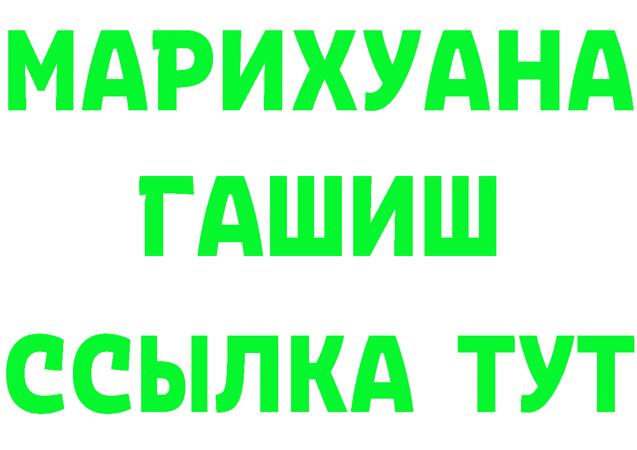 ГАШ 40% ТГК рабочий сайт площадка MEGA Югорск