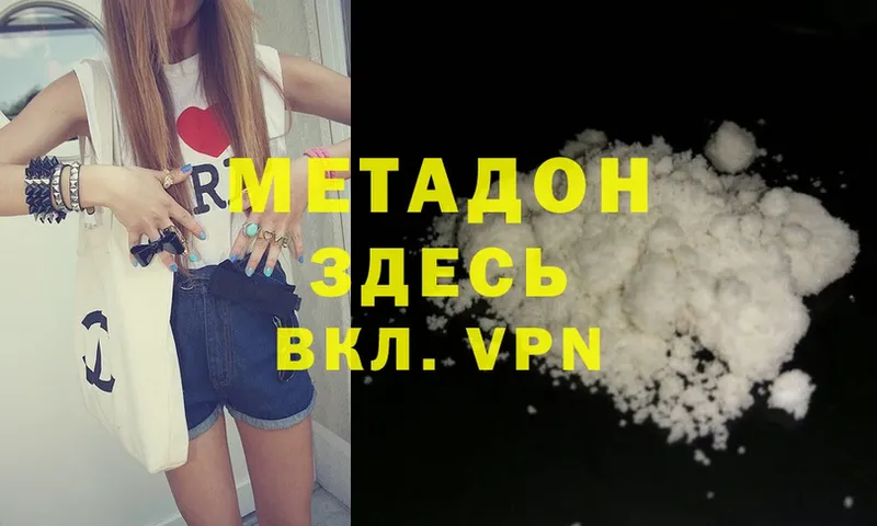 МЕТАДОН methadone  это Telegram  Югорск 